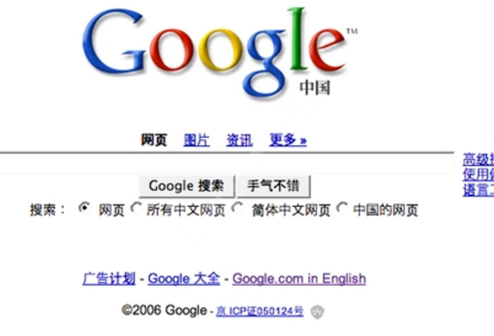 هل تنجح جوجل في الصين وسط محاربة الحكومة لها؟