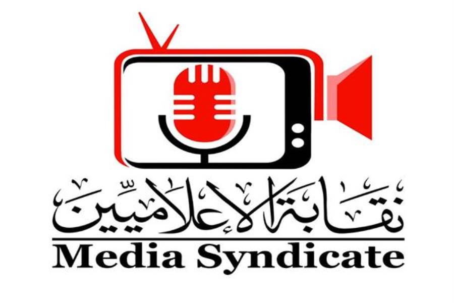 مصر: الشروط الواجب توافرها فى المتقدم للقيد بنقابة الإعلاميين