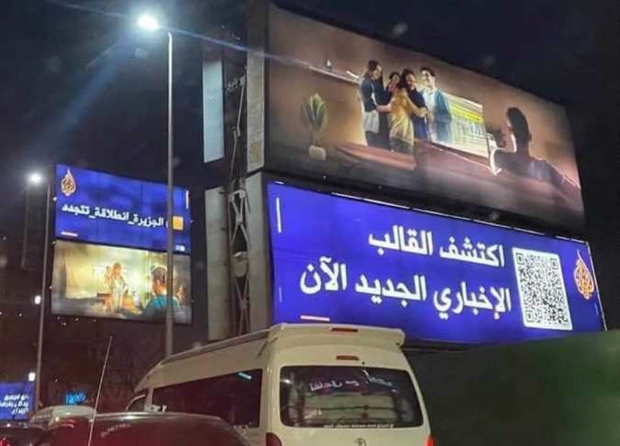 الجزيرة تنشر إعلانات جديدة أعلى "أكتوبر" بمصر